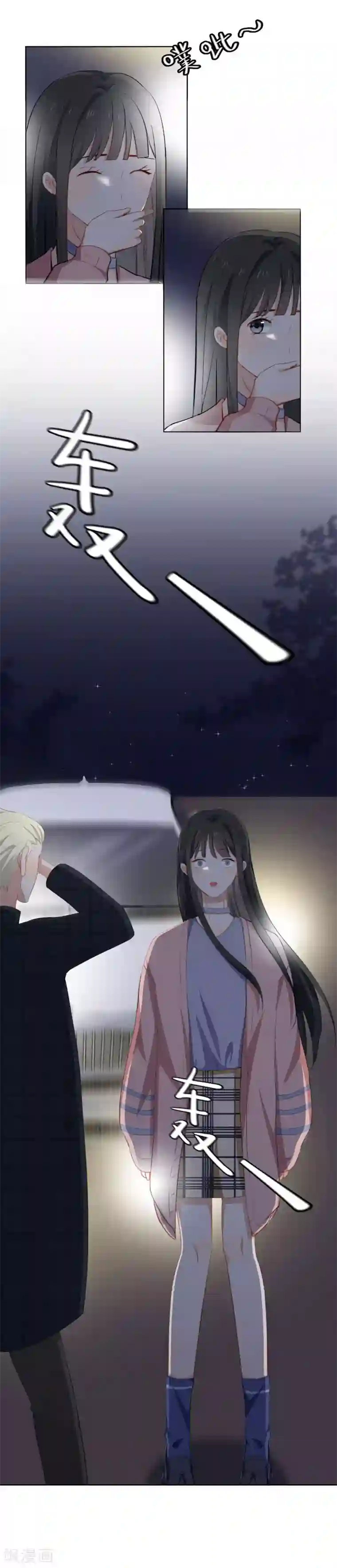 半脸女王第34话 送你回家险送命