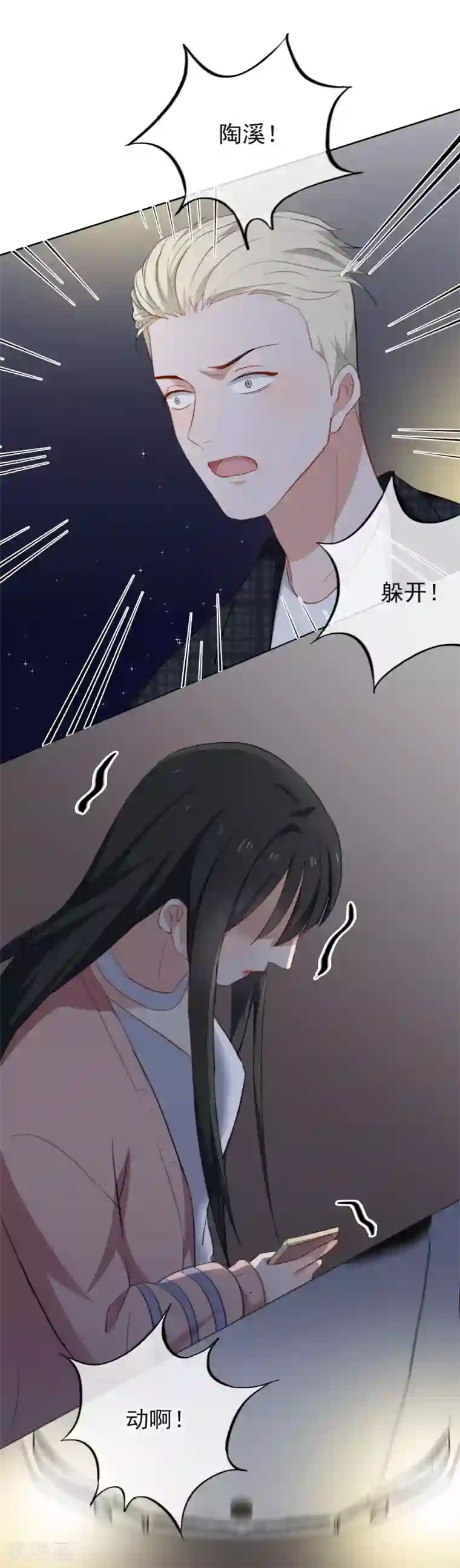 半脸女王第34话 送你回家险送命