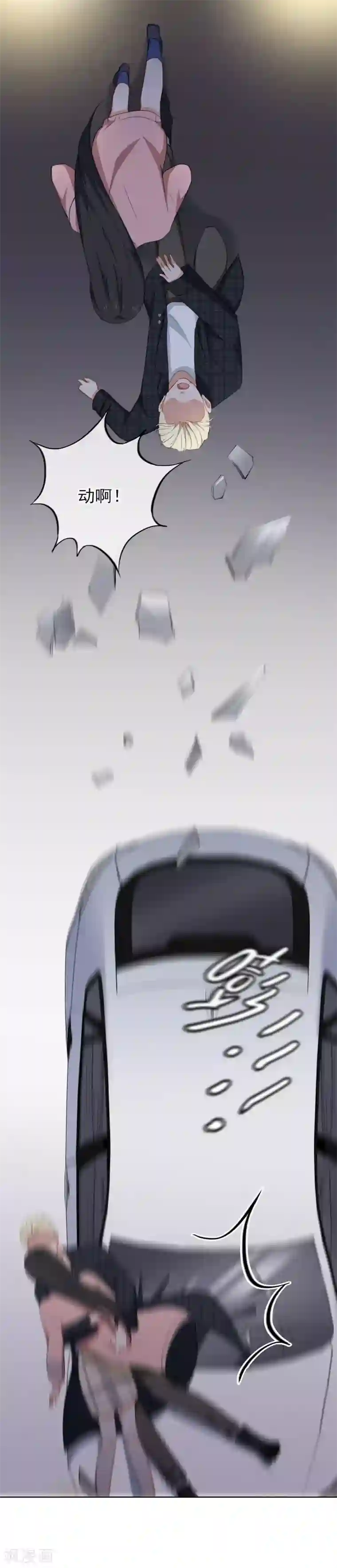 半脸女王第34话 送你回家险送命