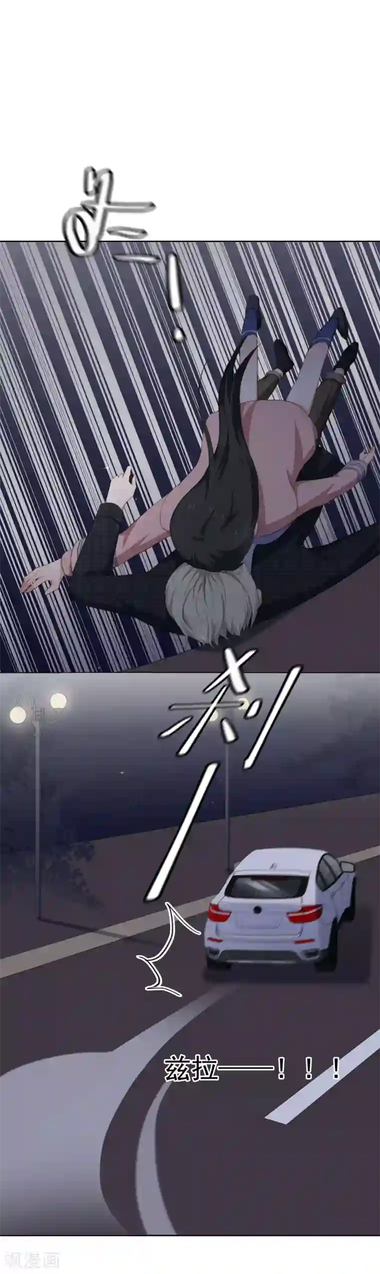 半脸女王第34话 送你回家险送命