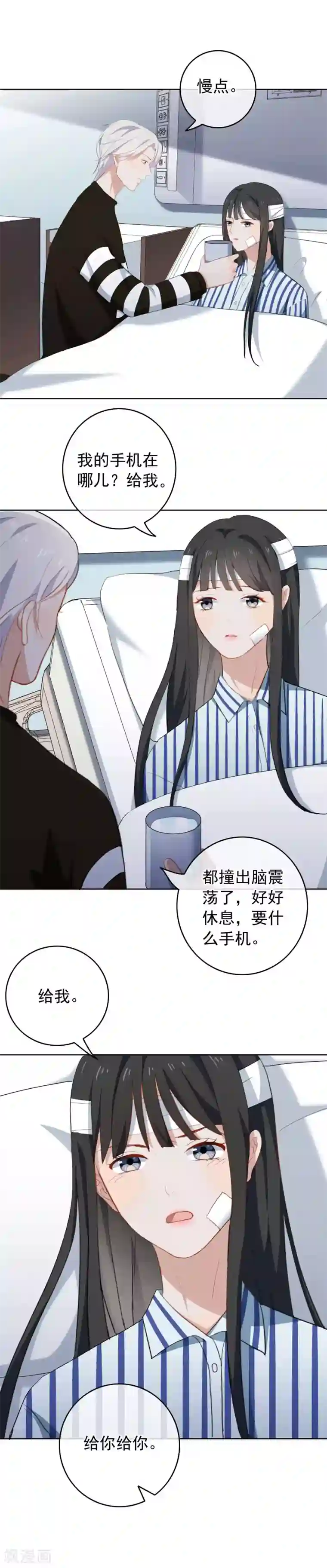 半脸女王第35话 陶溪的邀请