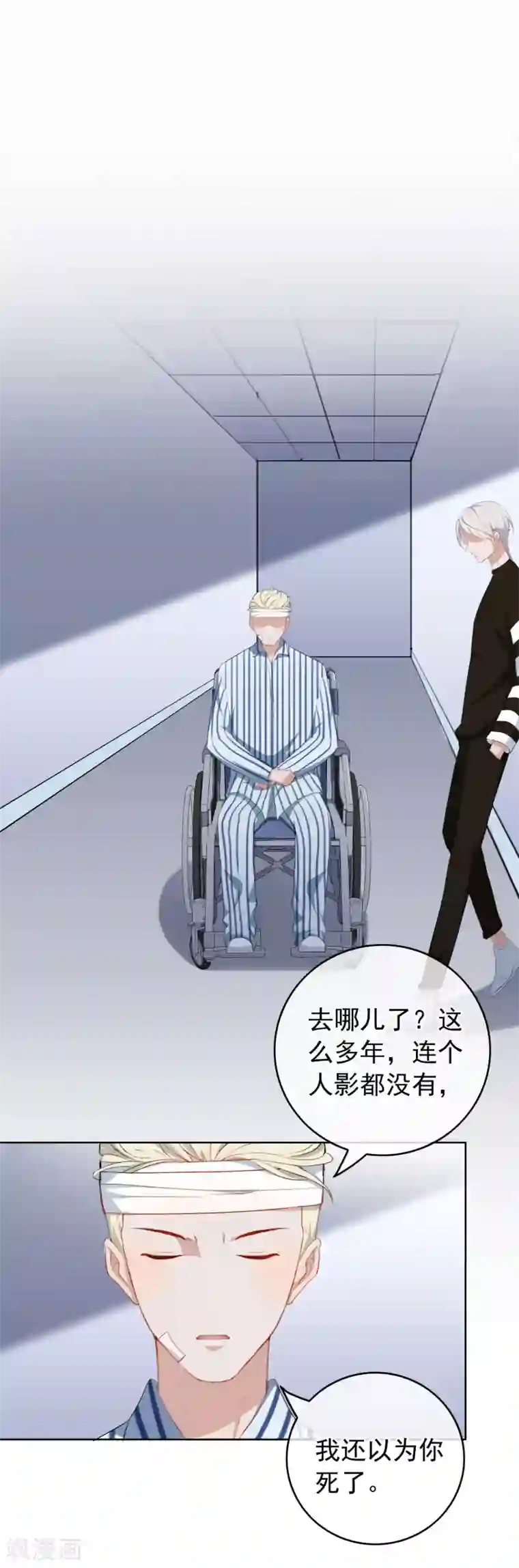 半脸女王第35话 陶溪的邀请