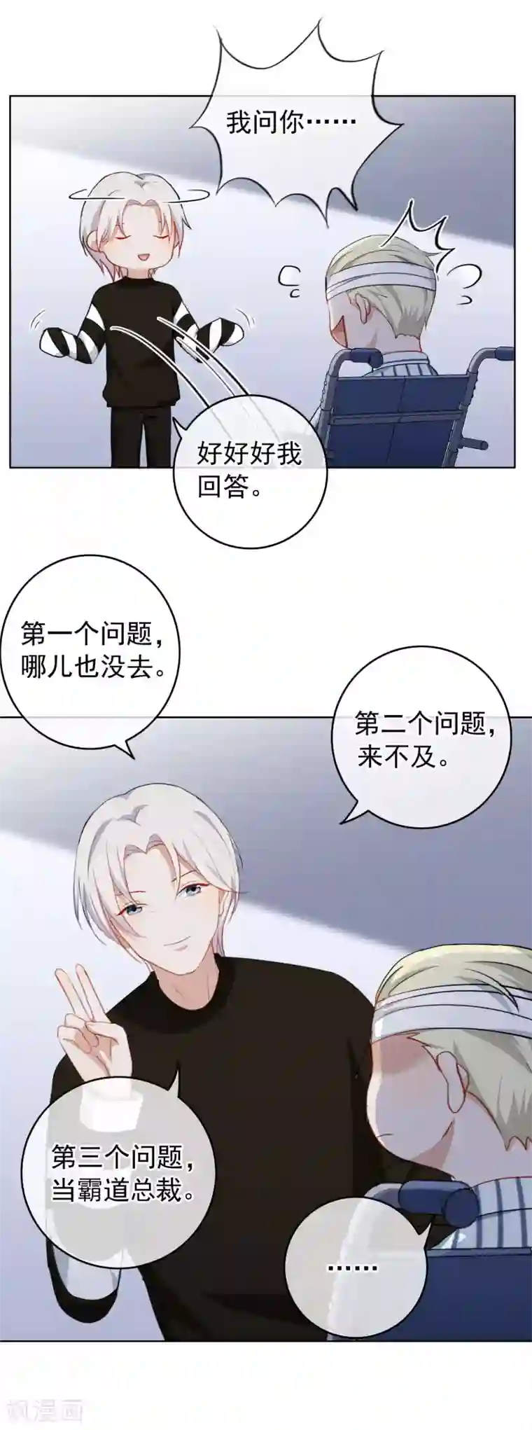 半脸女王第35话 陶溪的邀请