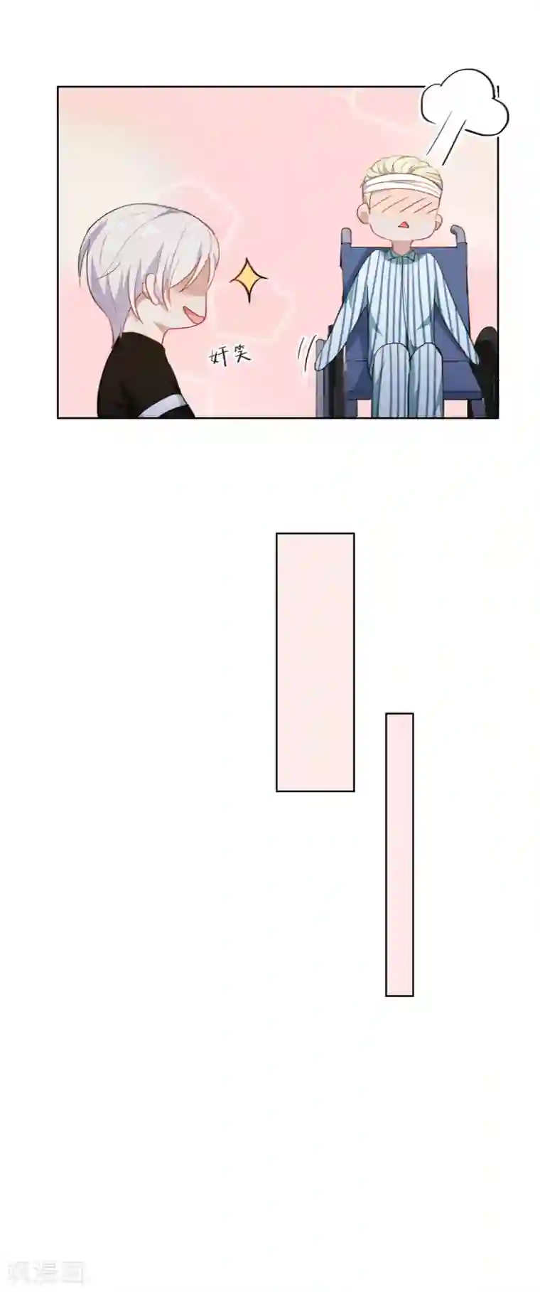 半脸女王第35话 陶溪的邀请