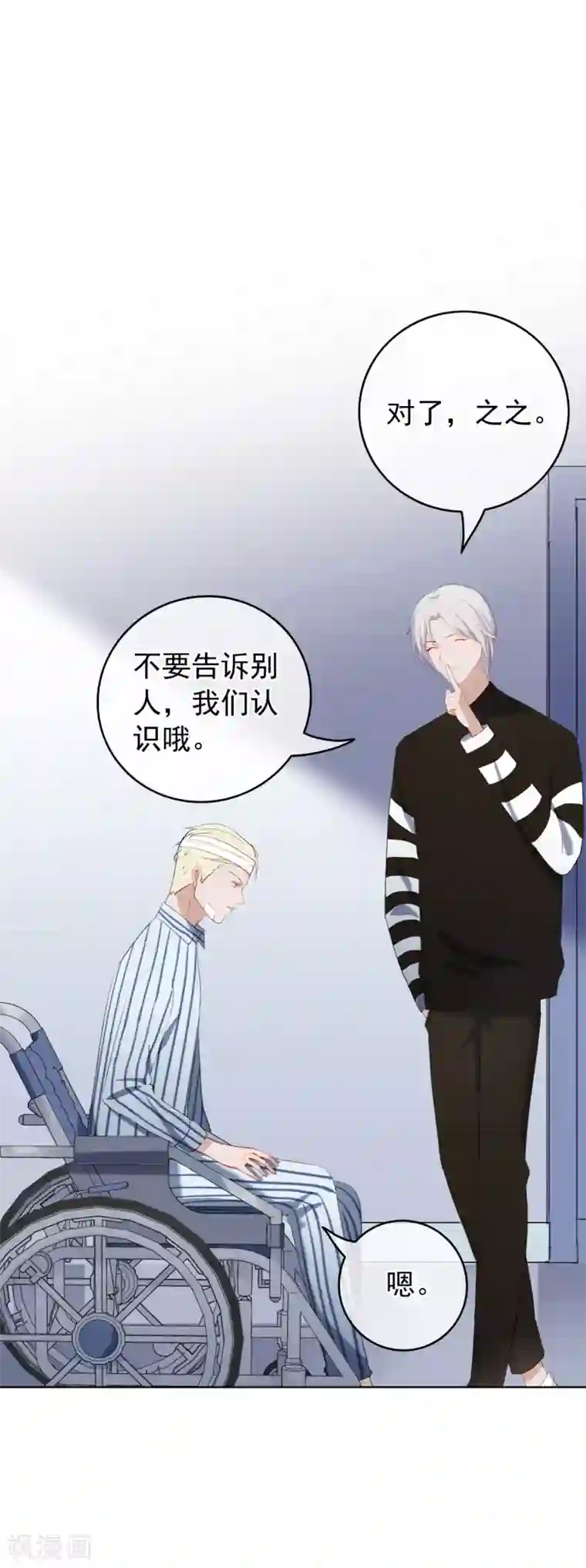 半脸女王第35话 陶溪的邀请