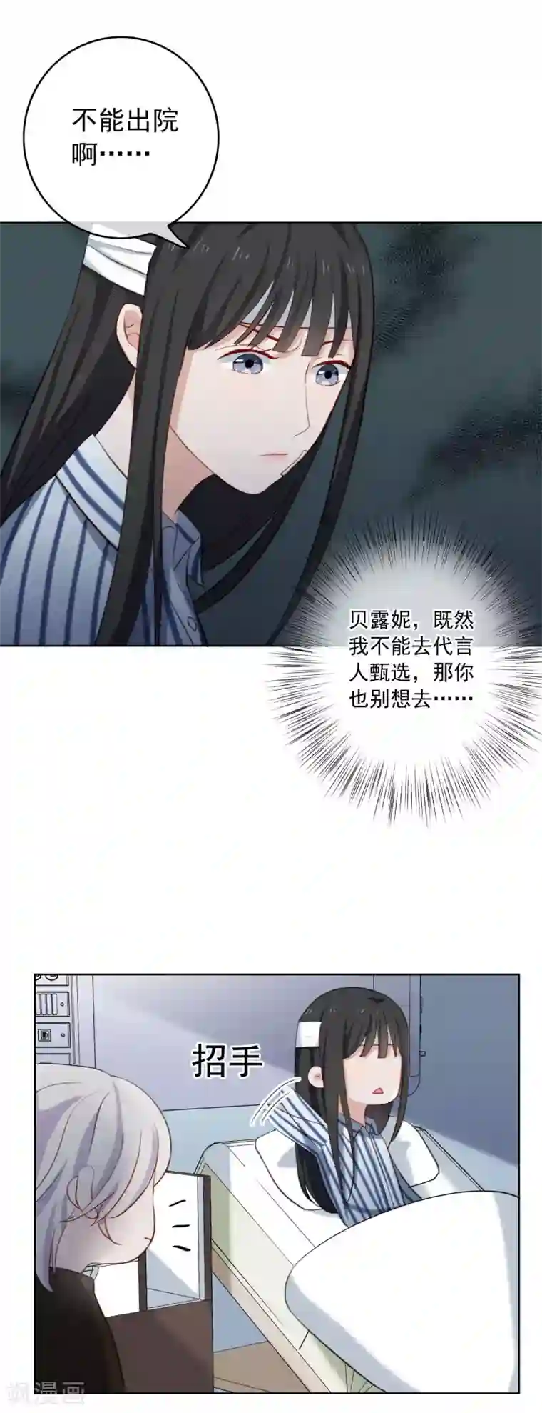 半脸女王第35话 陶溪的邀请