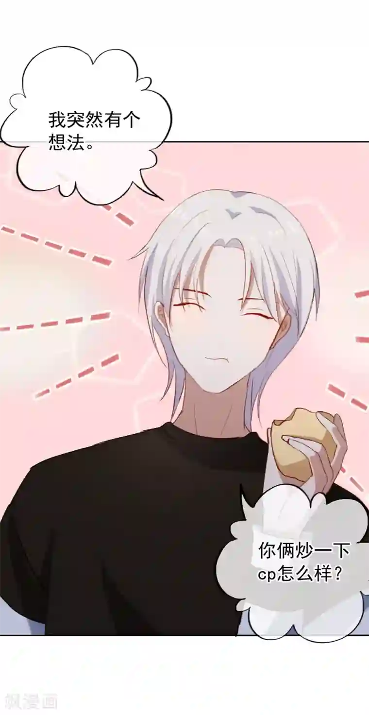 半脸女王第35话 陶溪的邀请