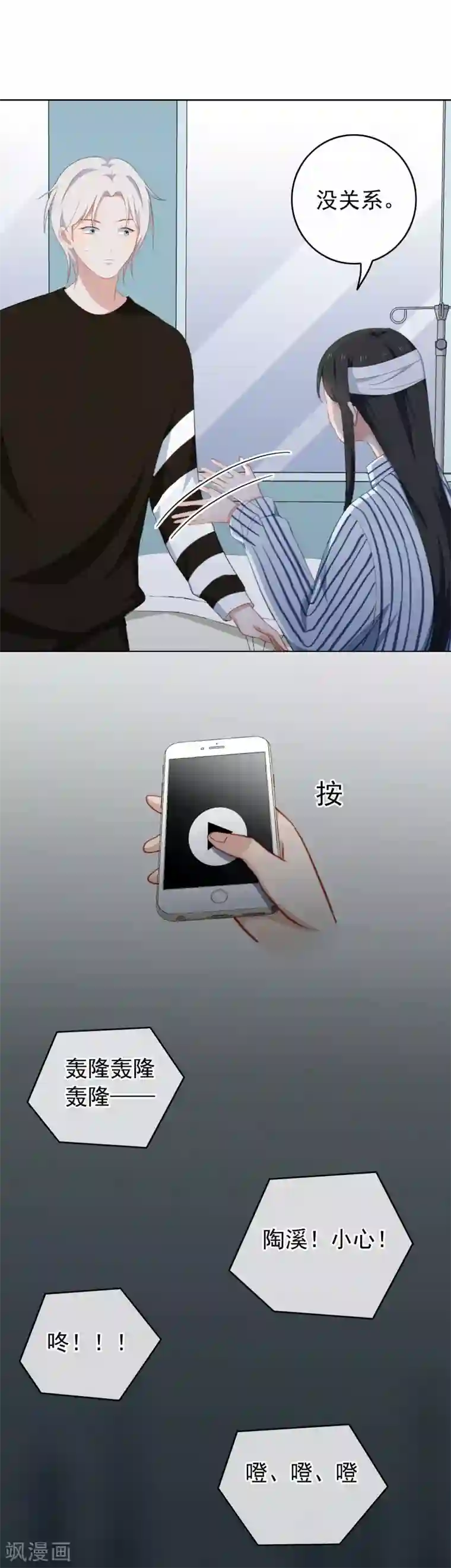 半脸女王第35话 陶溪的邀请