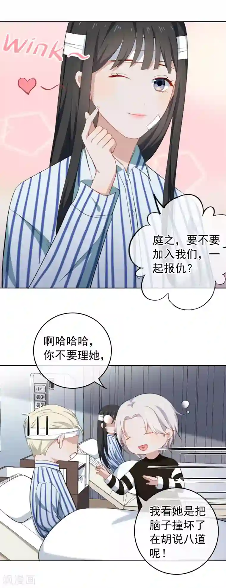 半脸女王第35话 陶溪的邀请