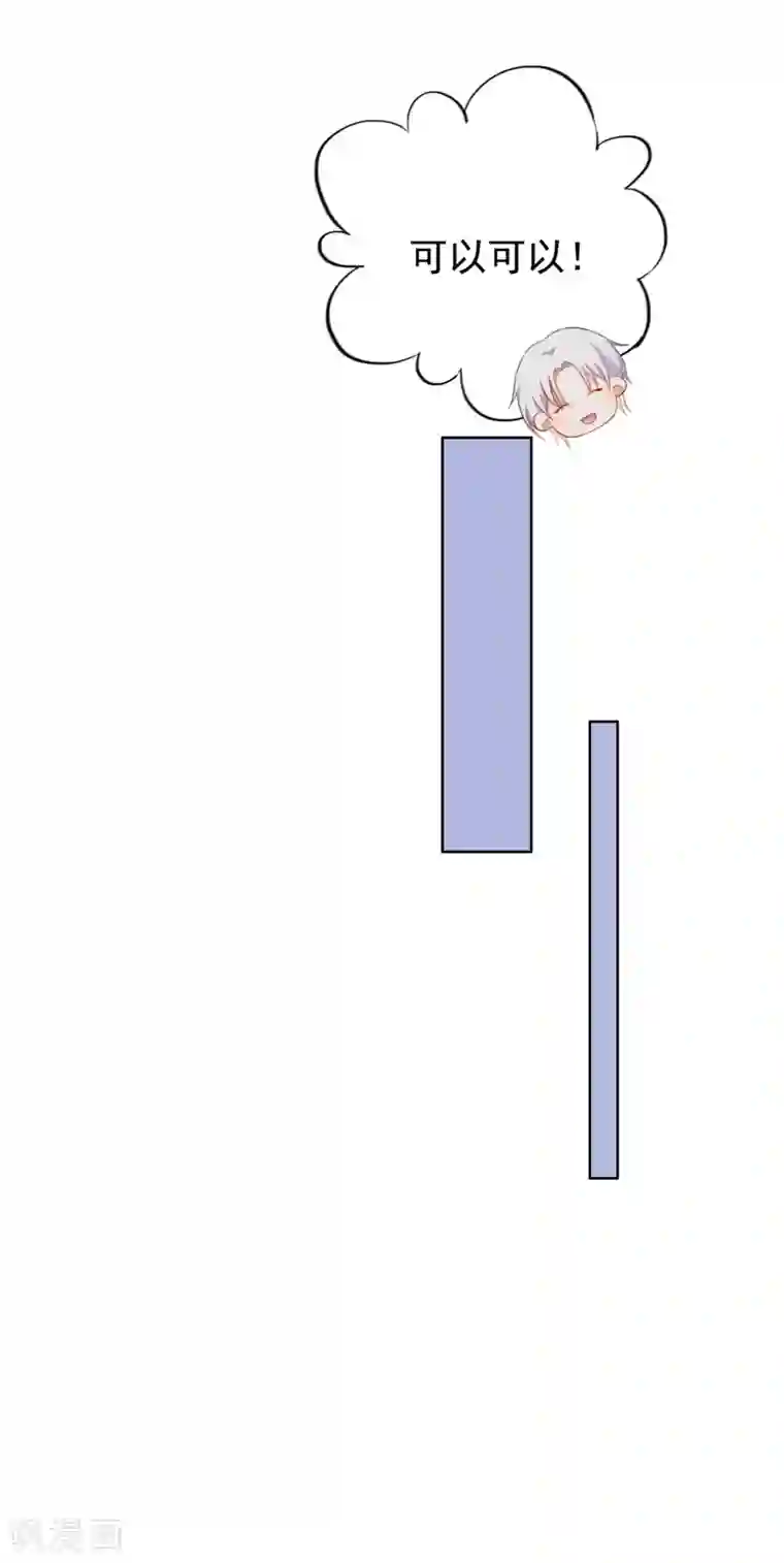 半脸女王第35话 陶溪的邀请