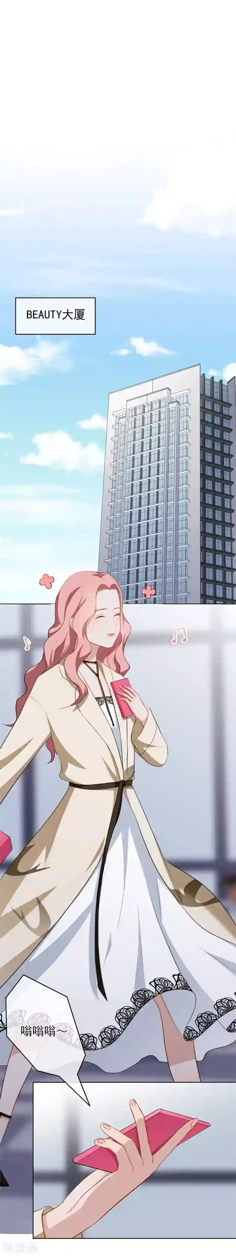 半脸女王第36话 做我的人吧！