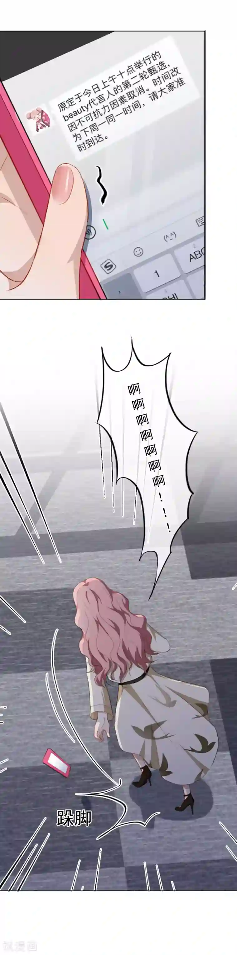 半脸女王第36话 做我的人吧！