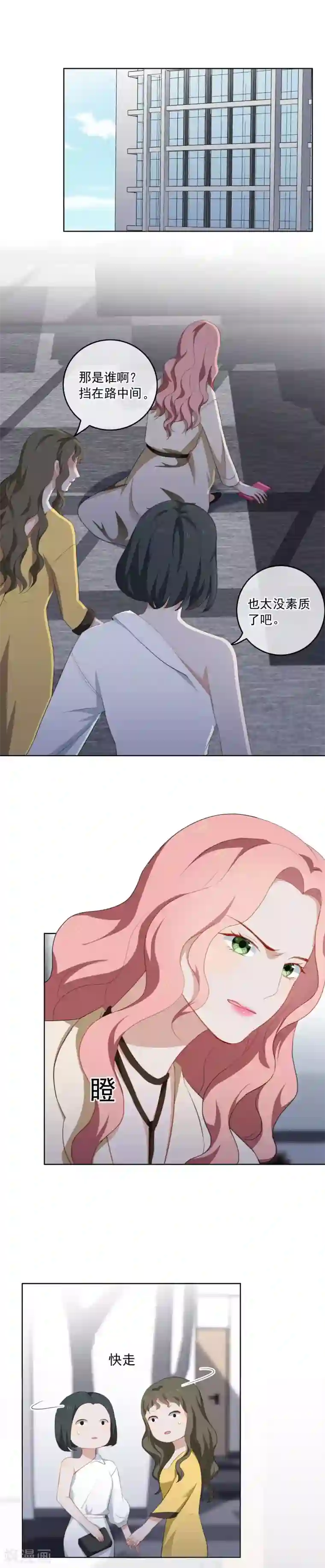 半脸女王第37话 故技重施