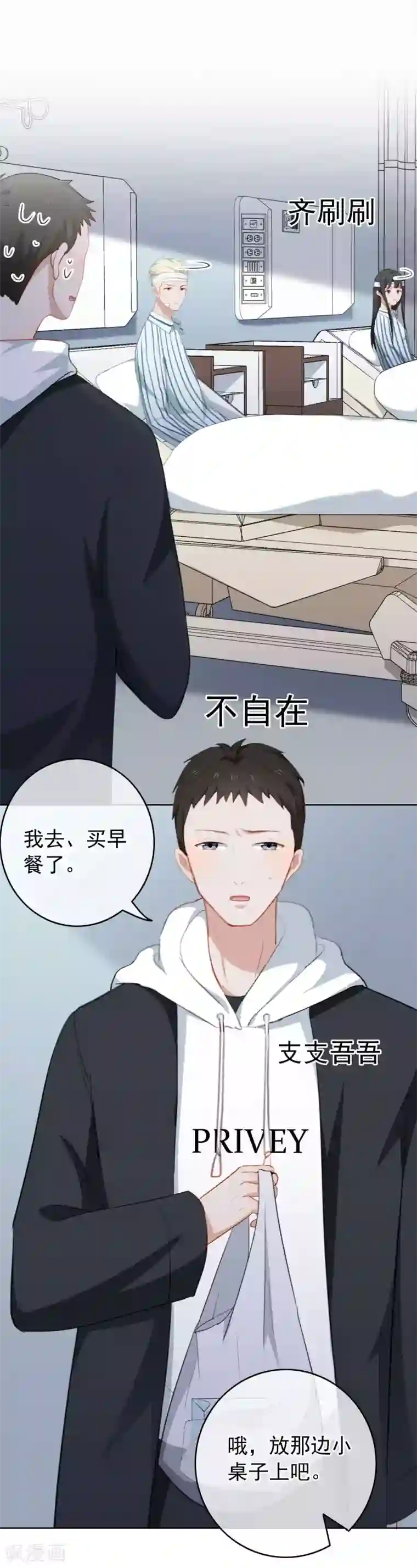 半脸女王第37话 故技重施
