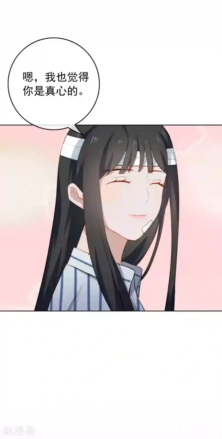 半脸女王第37话 故技重施