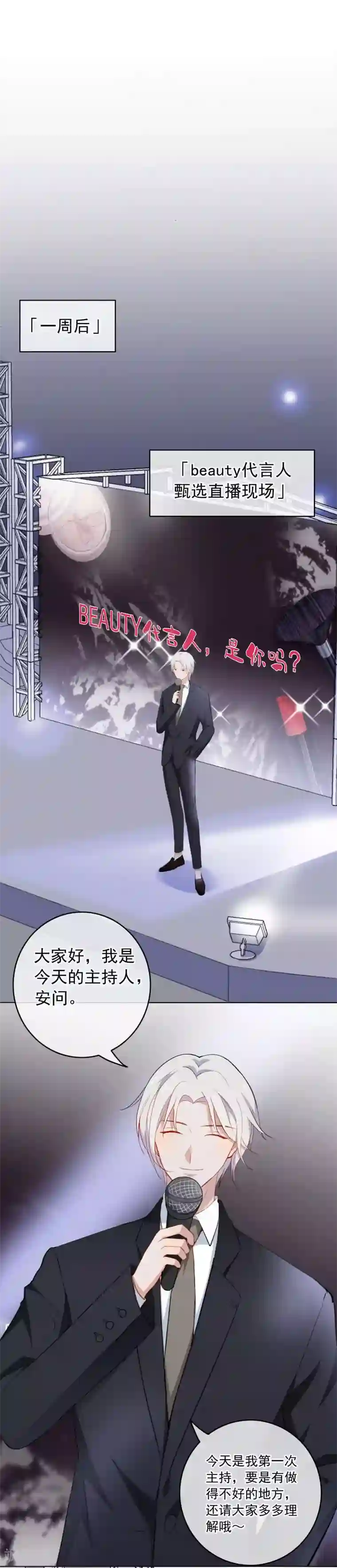 半脸女王第37话 故技重施