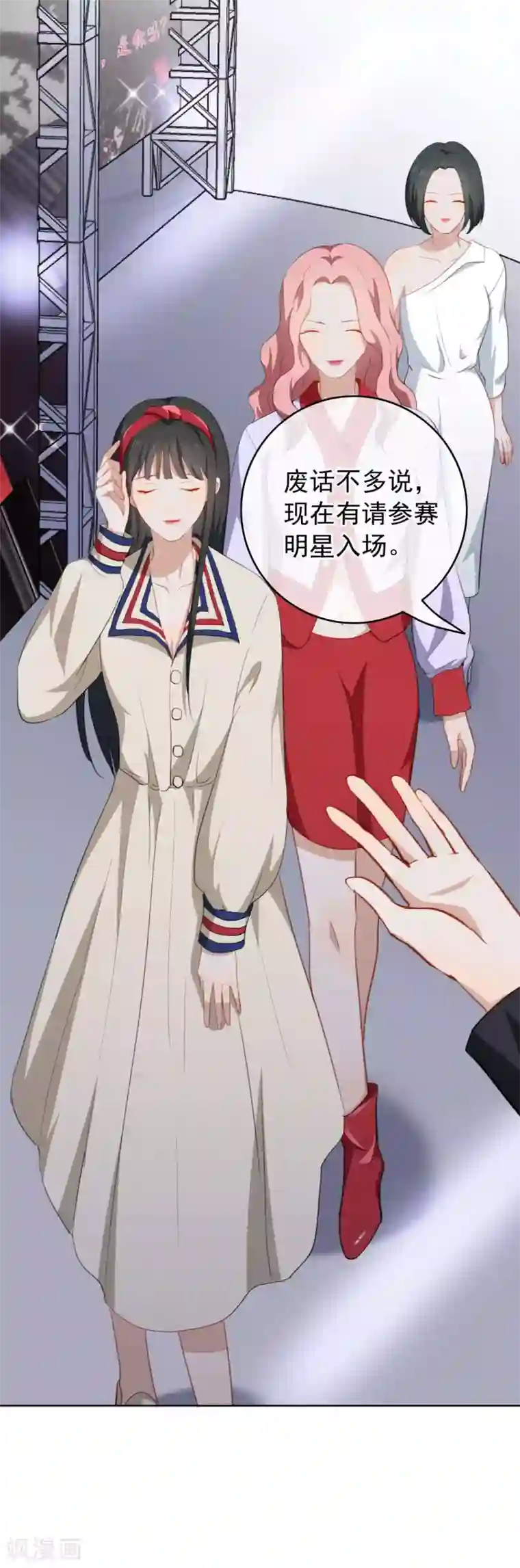 半脸女王第37话 故技重施