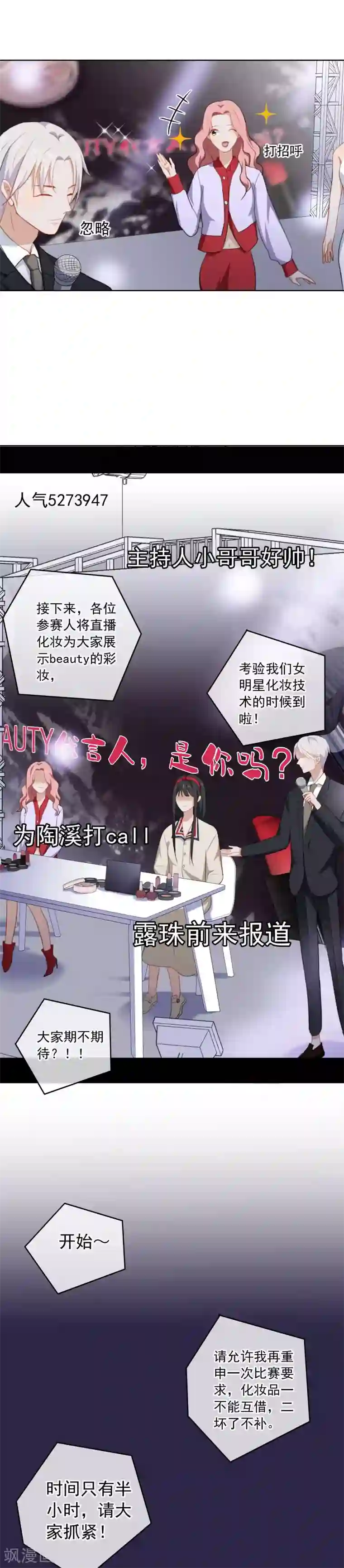 半脸女王第37话 故技重施