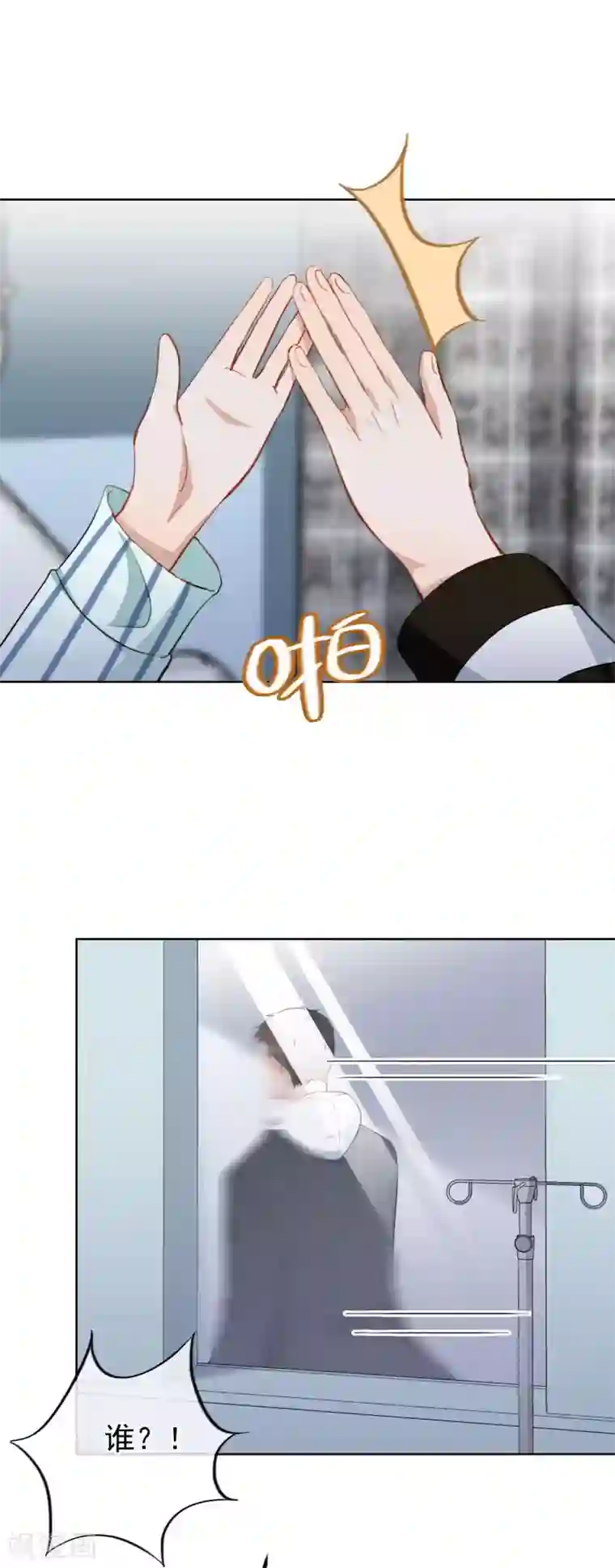 半脸女王第37话 故技重施