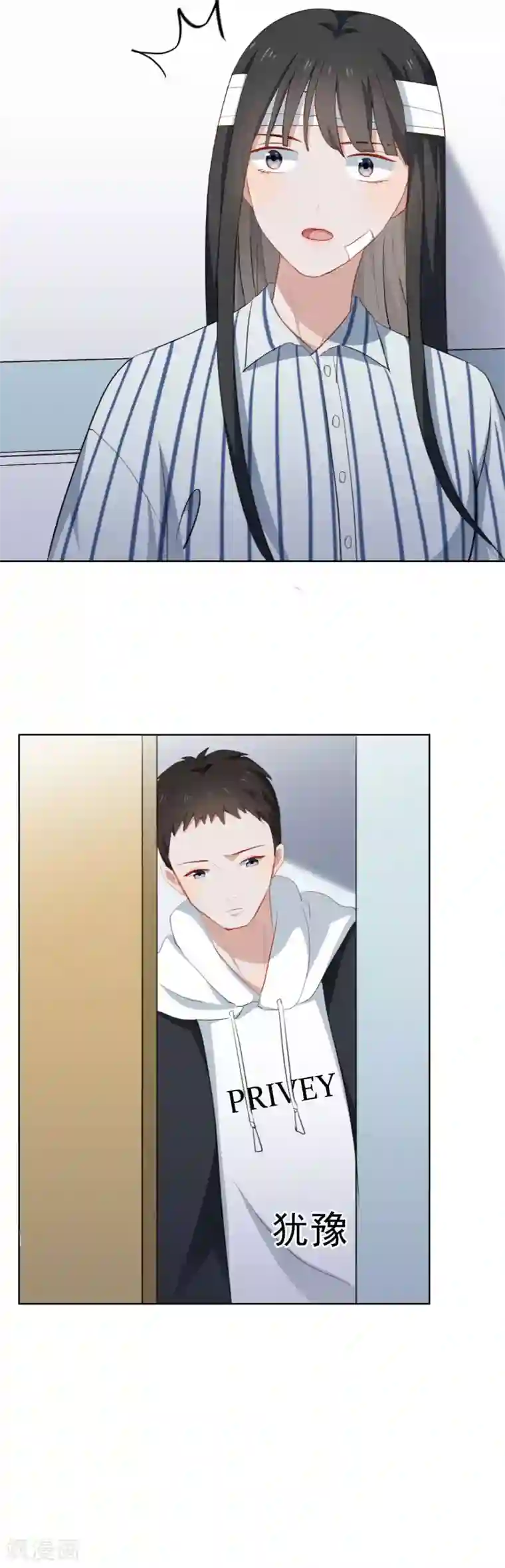 半脸女王第37话 故技重施