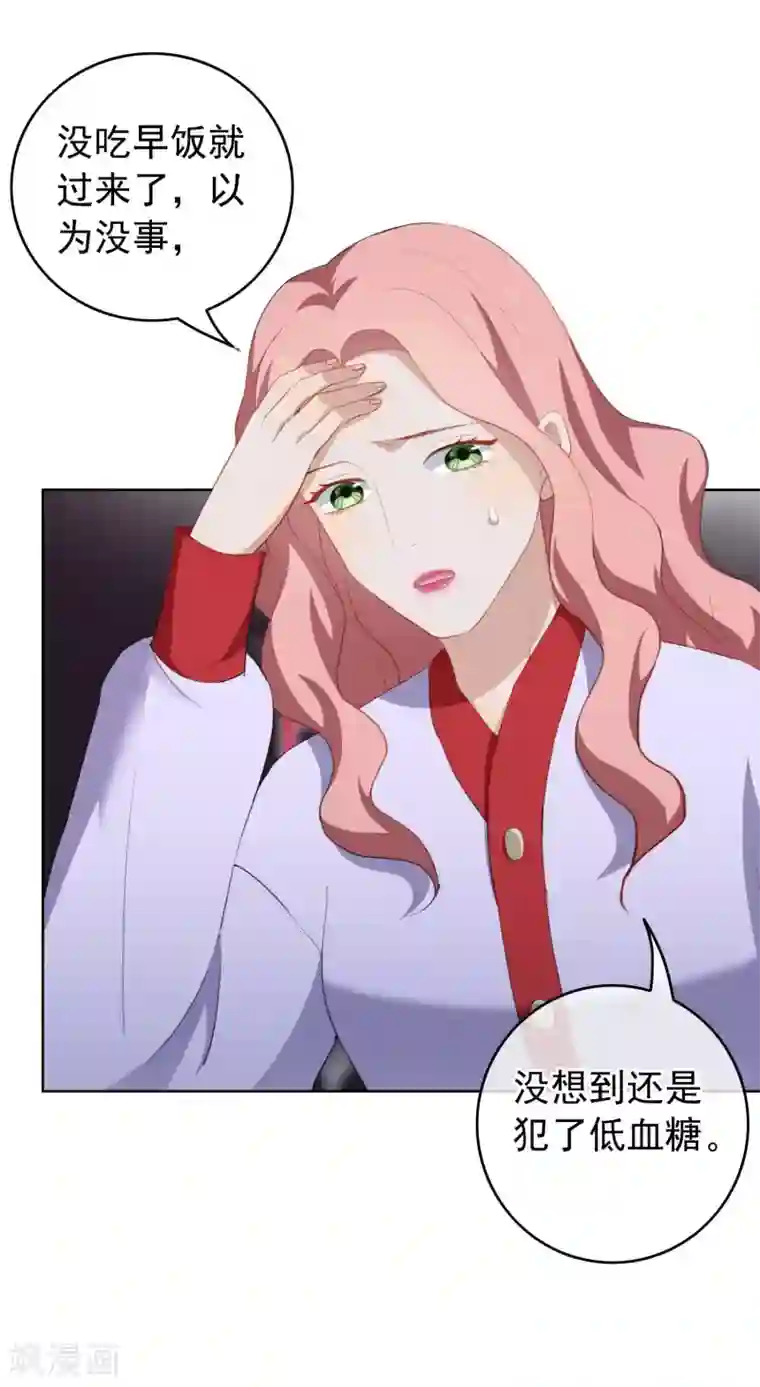 半脸女王第38话 疯狂打脸