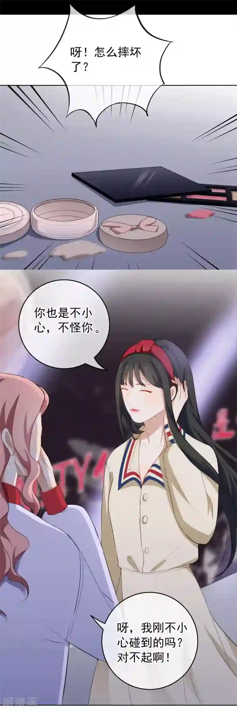 半脸女王第38话 疯狂打脸