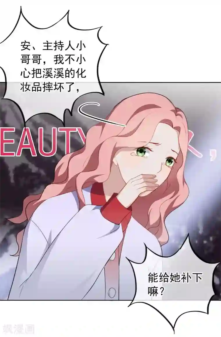 半脸女王第38话 疯狂打脸