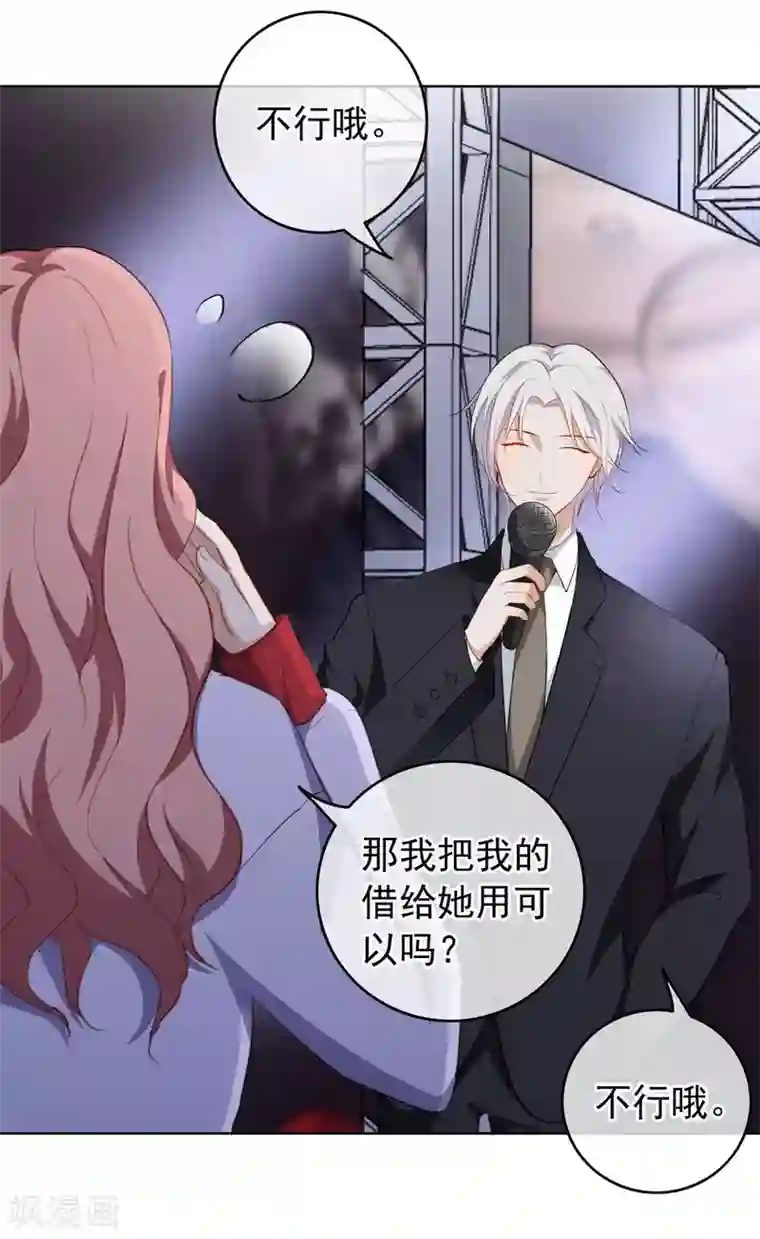 半脸女王第38话 疯狂打脸