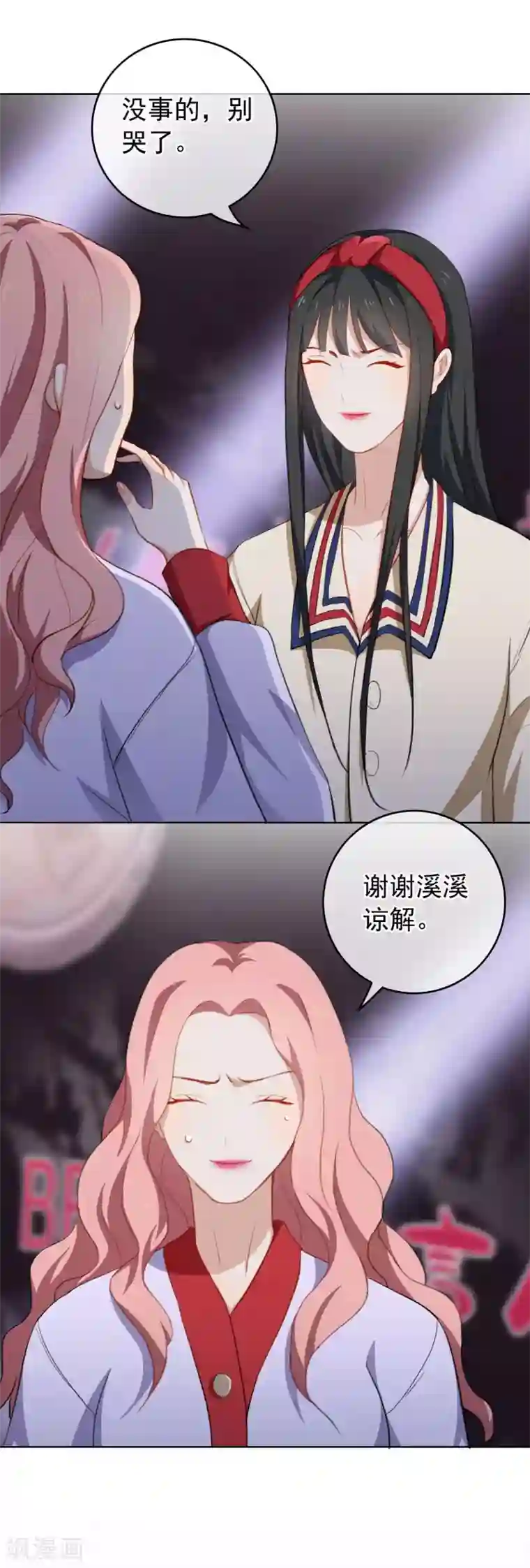 半脸女王第38话 疯狂打脸