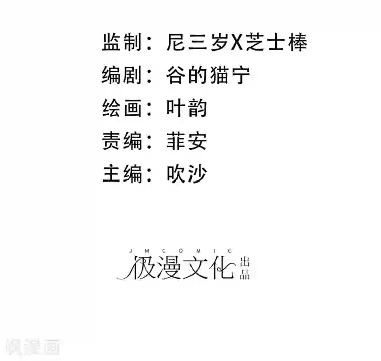 半脸女王第38话 疯狂打脸