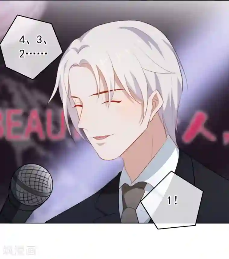 半脸女王第38话 疯狂打脸