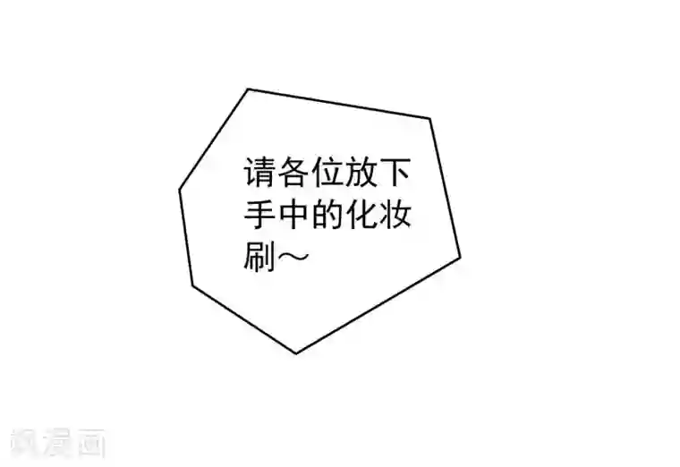 半脸女王第38话 疯狂打脸