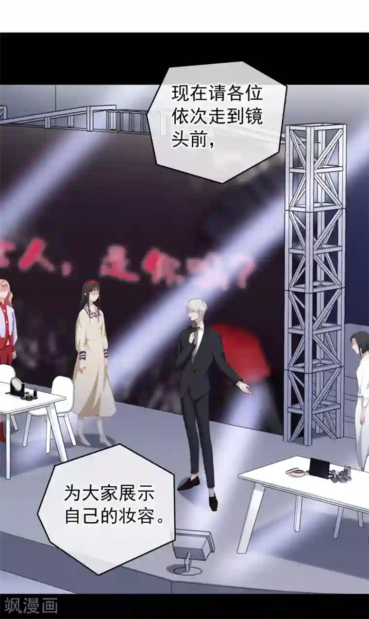 半脸女王第38话 疯狂打脸