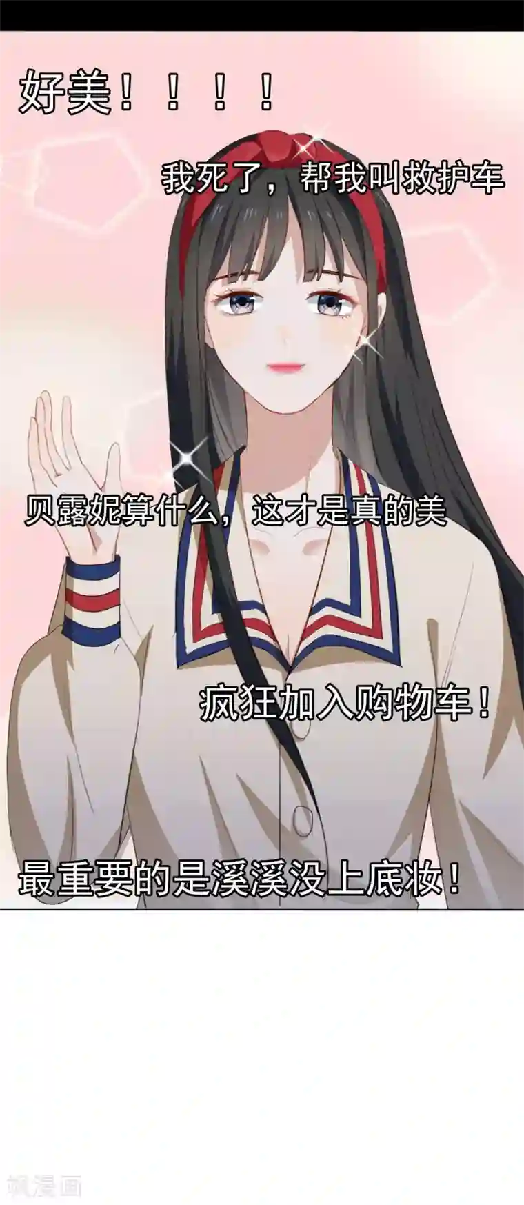 半脸女王第38话 疯狂打脸