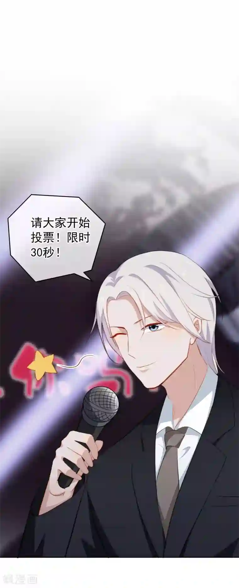 半脸女王第38话 疯狂打脸