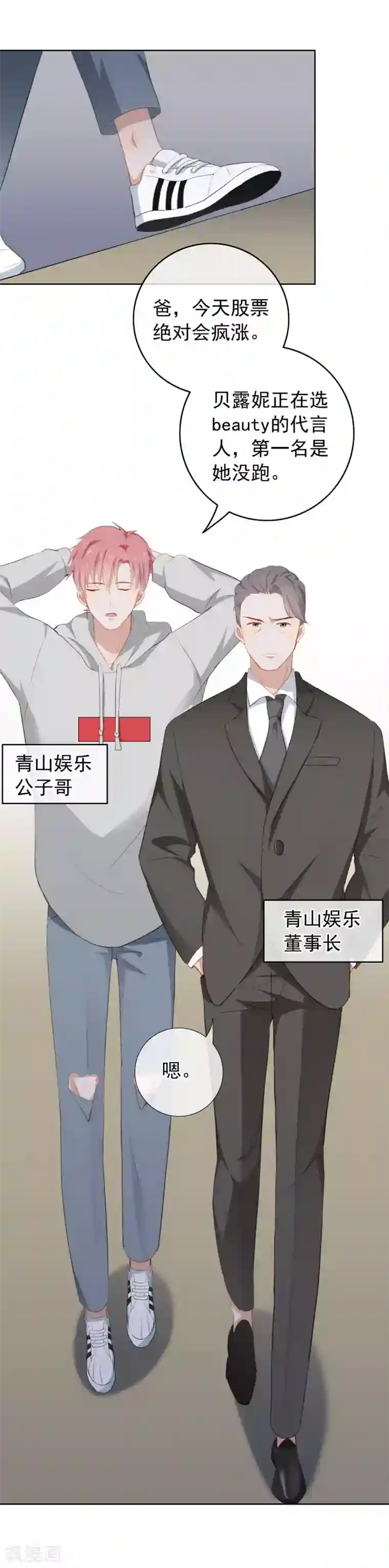 半脸女王第38话 疯狂打脸