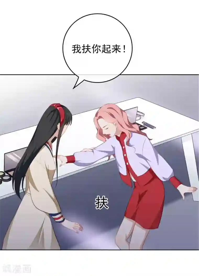 半脸女王第38话 疯狂打脸