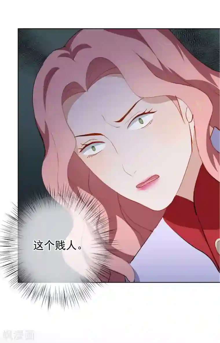 半脸女王第38话 疯狂打脸