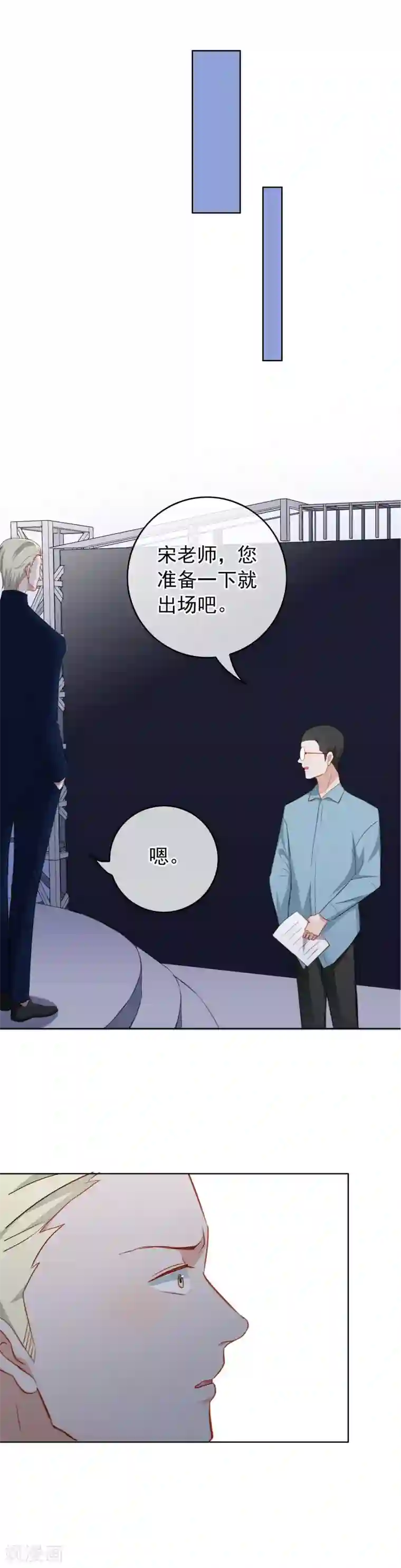 半脸女王第39话 荧幕CP