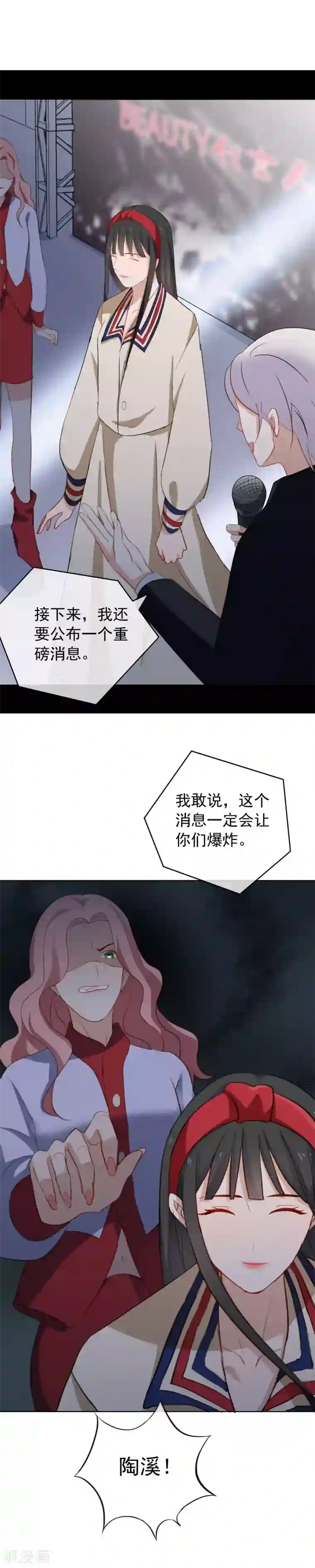 半脸女王第39话 荧幕CP