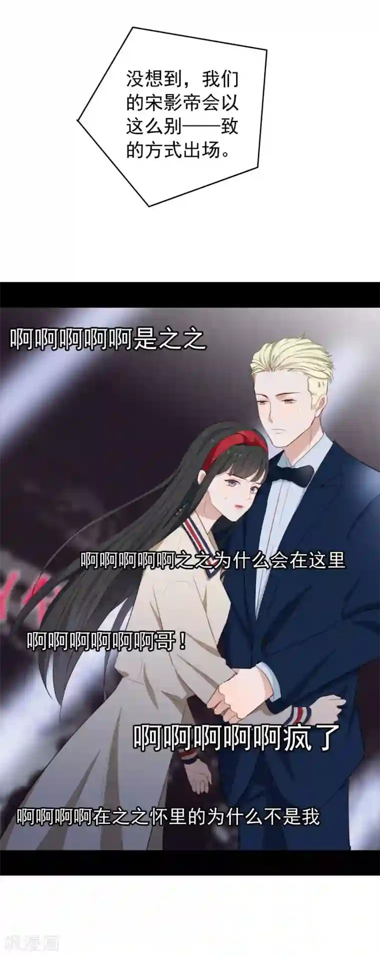 半脸女王第39话 荧幕CP