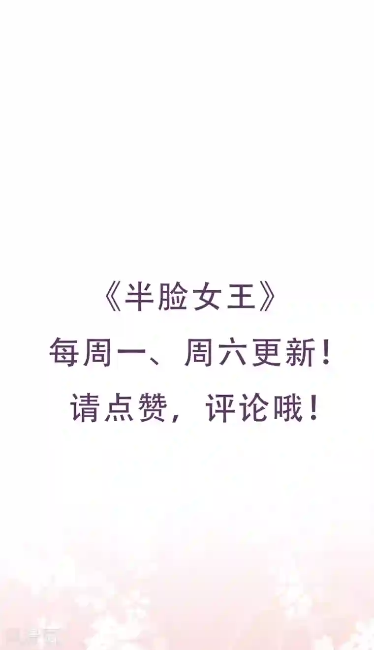 半脸女王第39话 荧幕CP