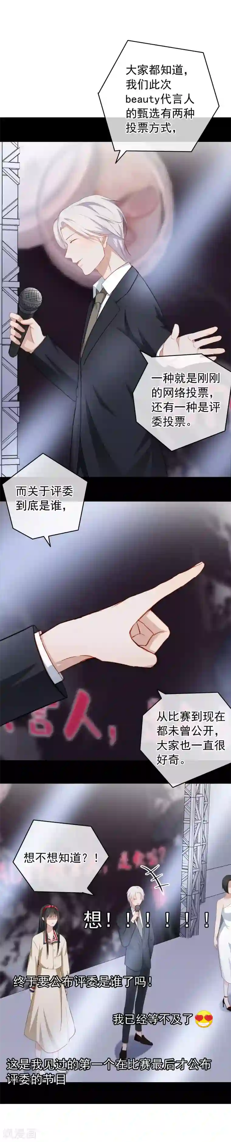 半脸女王第39话 荧幕CP