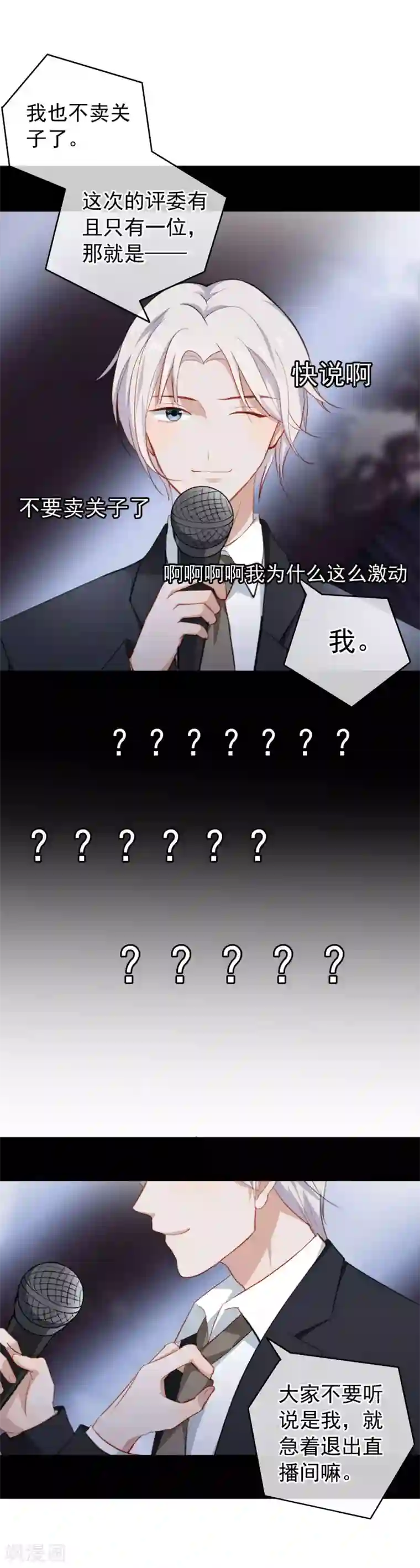 半脸女王第39话 荧幕CP