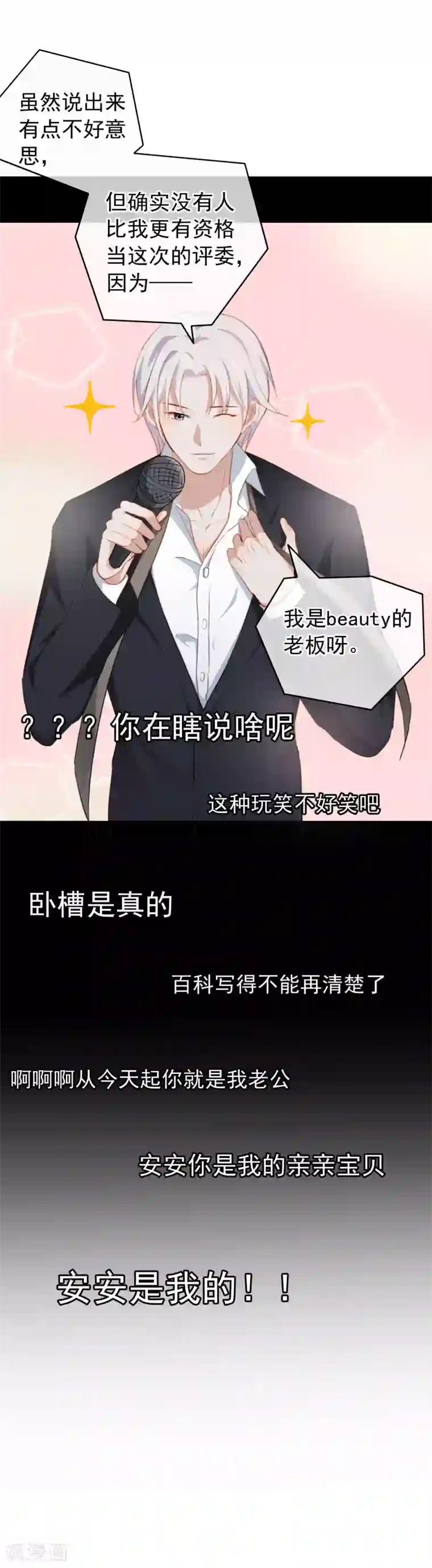 半脸女王第39话 荧幕CP