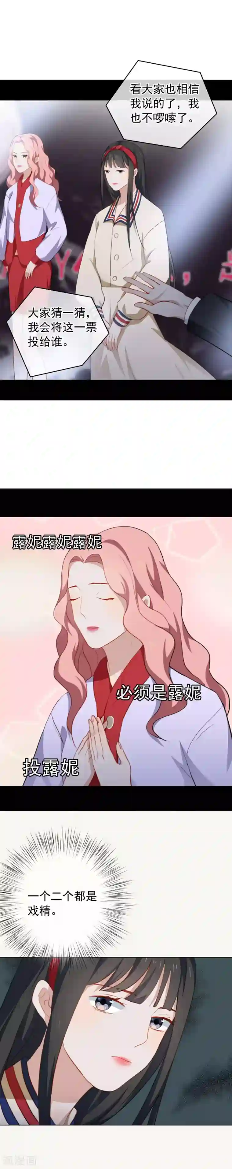 半脸女王第39话 荧幕CP