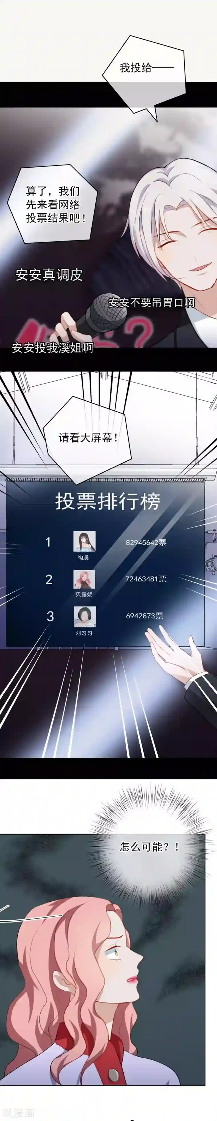 半脸女王第39话 荧幕CP