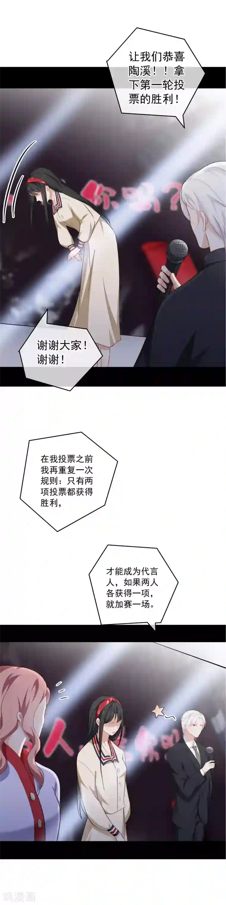 半脸女王第39话 荧幕CP