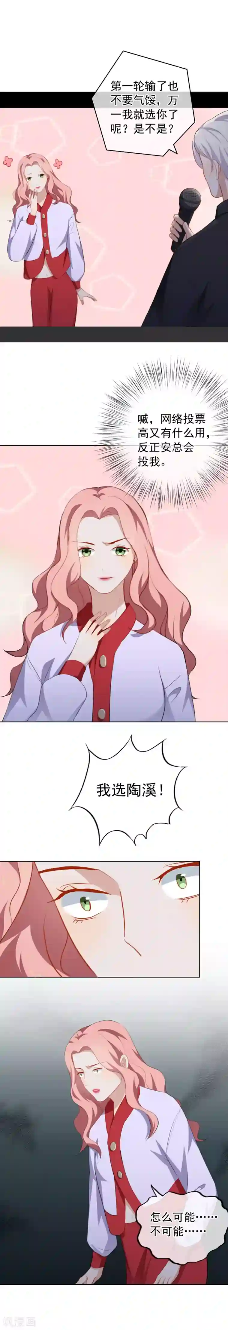 半脸女王第39话 荧幕CP