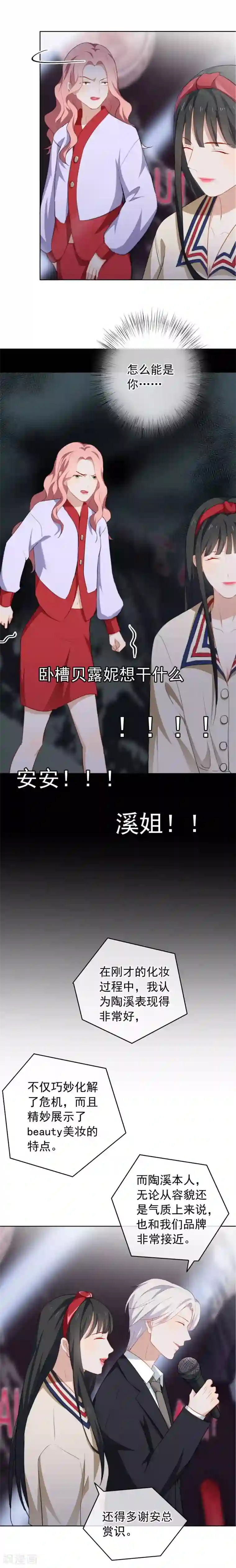 半脸女王第39话 荧幕CP